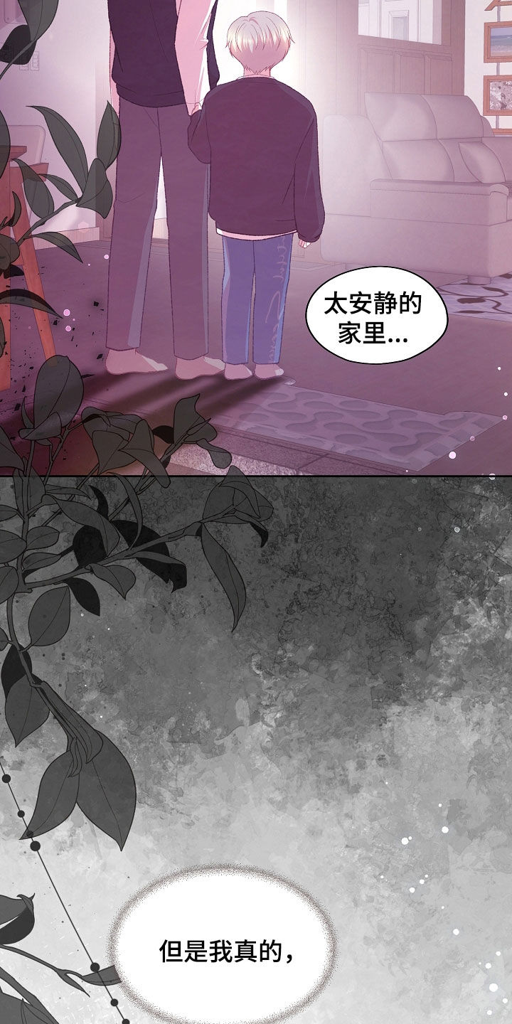 命运伴侣漫画,第84章：双胞胎4图