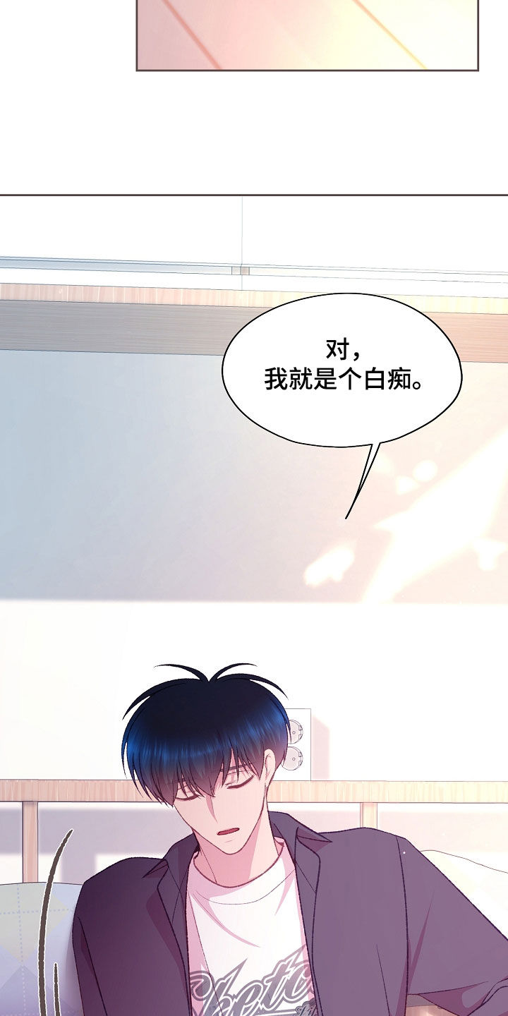 命运伴侣漫画,第85章：这样太过分了5图