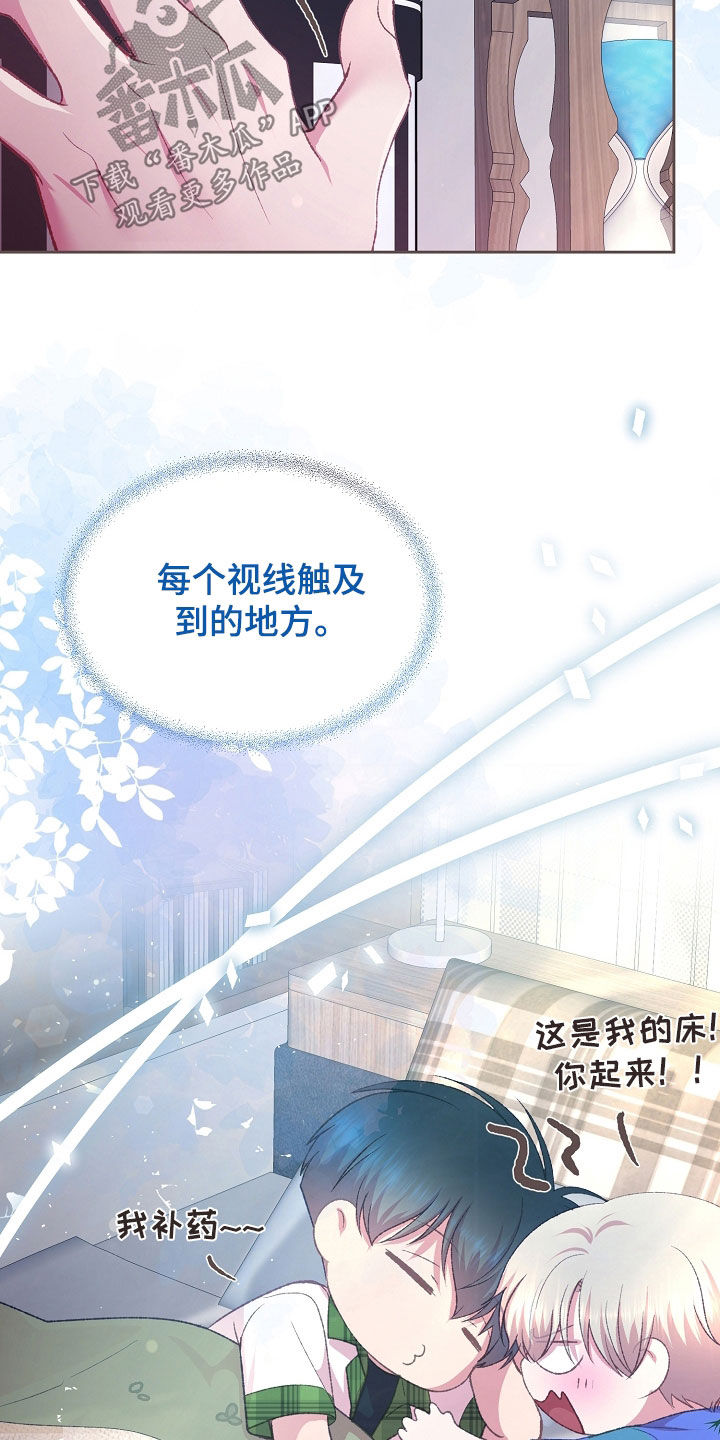 命运伴侣漫画,第84章：双胞胎2图