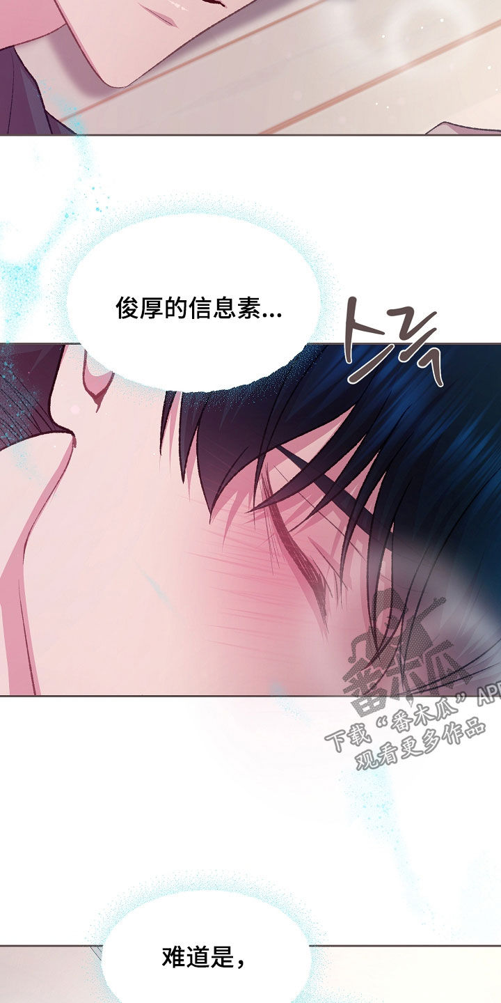 命运伴侣漫画,第83章：不会再这样了5图