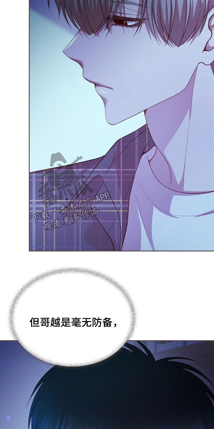 第89章：别停下（第一季完结）3