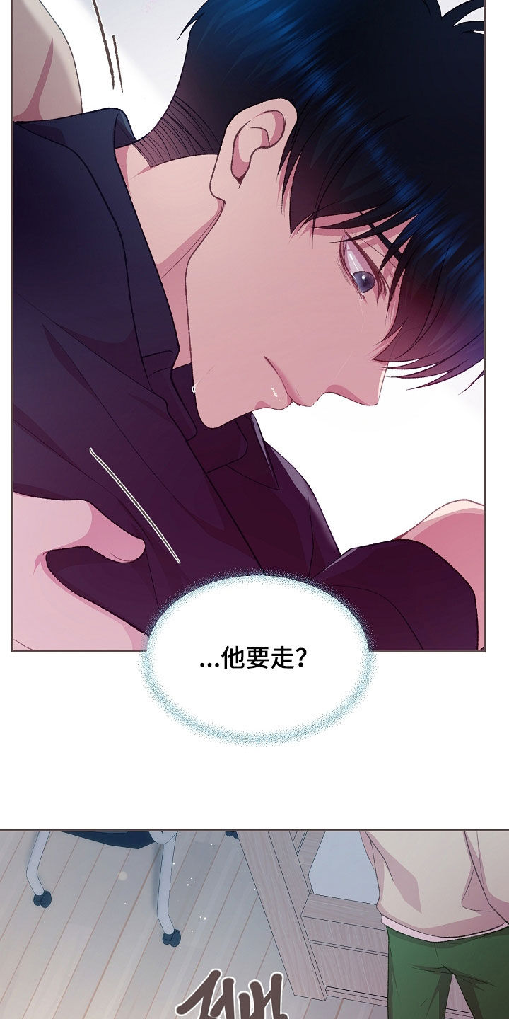 命运伴侣漫画,第83章：不会再这样了1图
