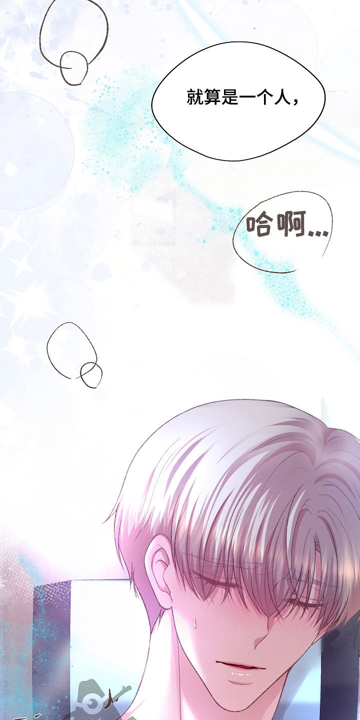 命运伴侣漫画,第86章：尽快适应5图
