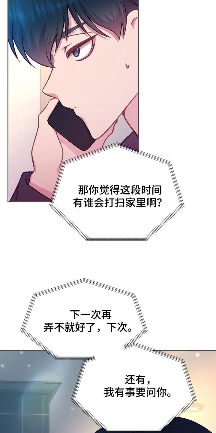 命运伴侣漫画,第85章：这样太过分了2图