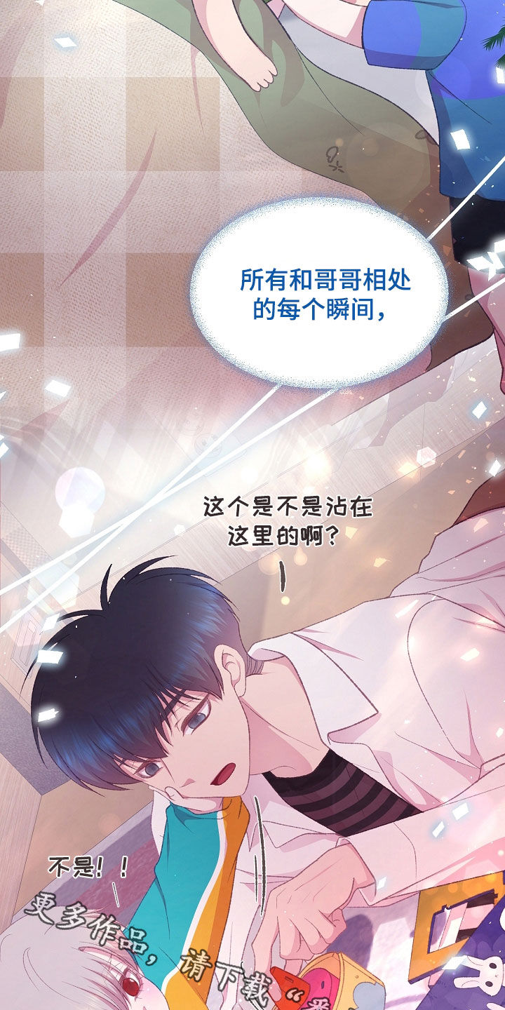 命运伴侣漫画,第84章：双胞胎3图