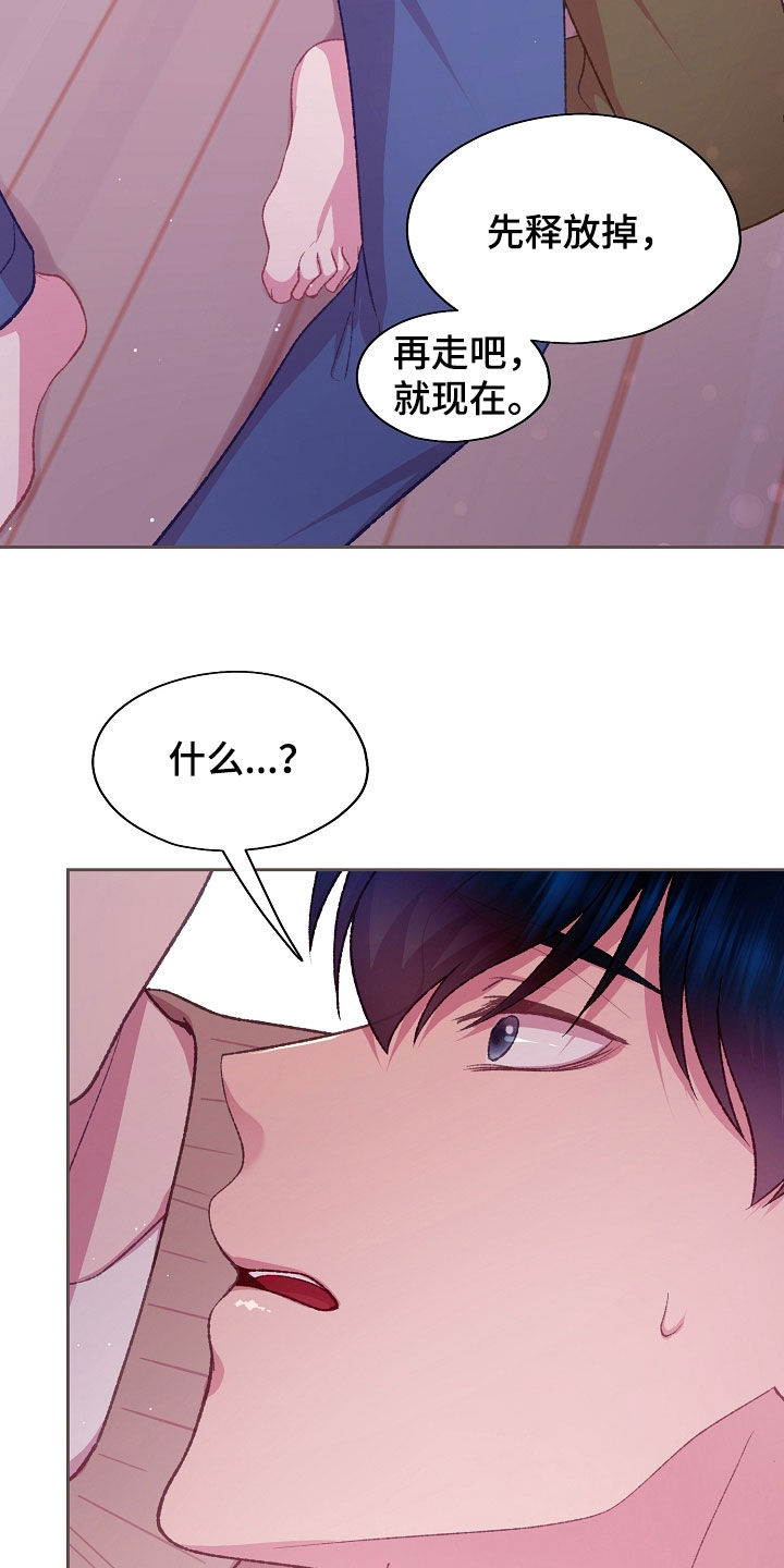 命运伴侣漫画,第82章：无力反抗3图