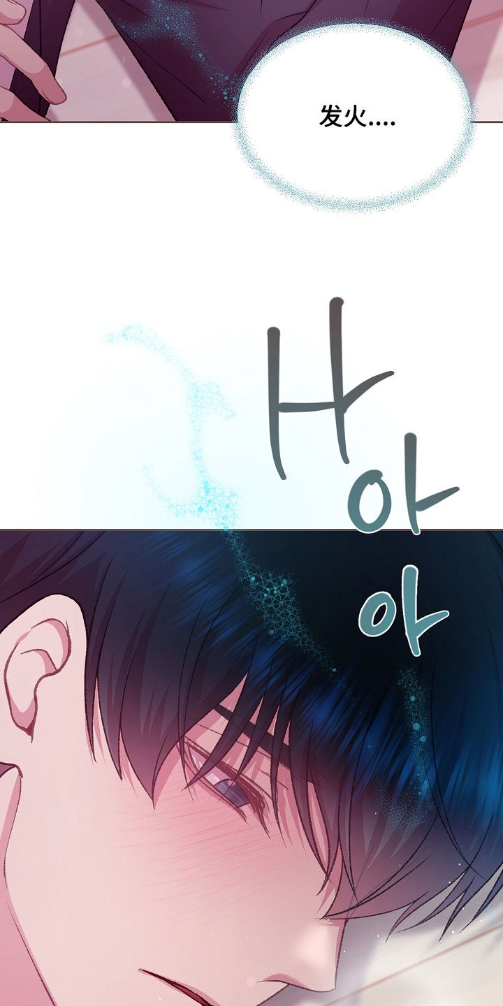 命运伴侣漫画,第83章：不会再这样了4图
