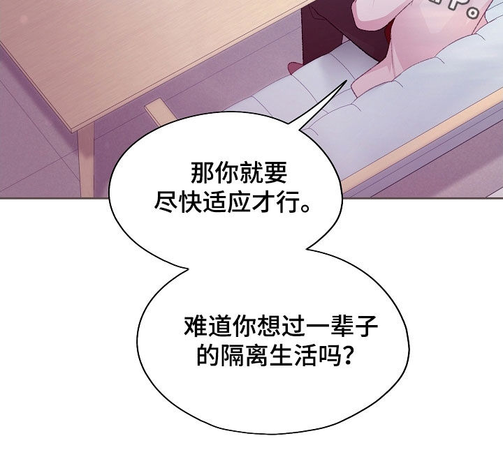 命运伴侣漫画,第86章：尽快适应4图