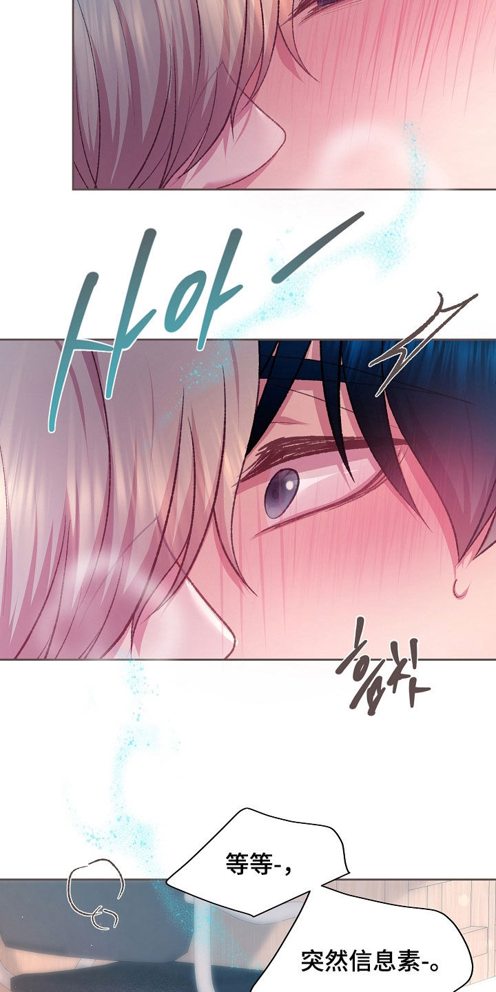 命运伴侣漫画,第82章：无力反抗1图