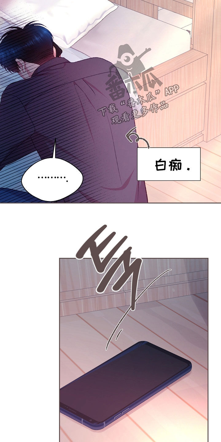 命运伴侣漫画,第85章：这样太过分了4图