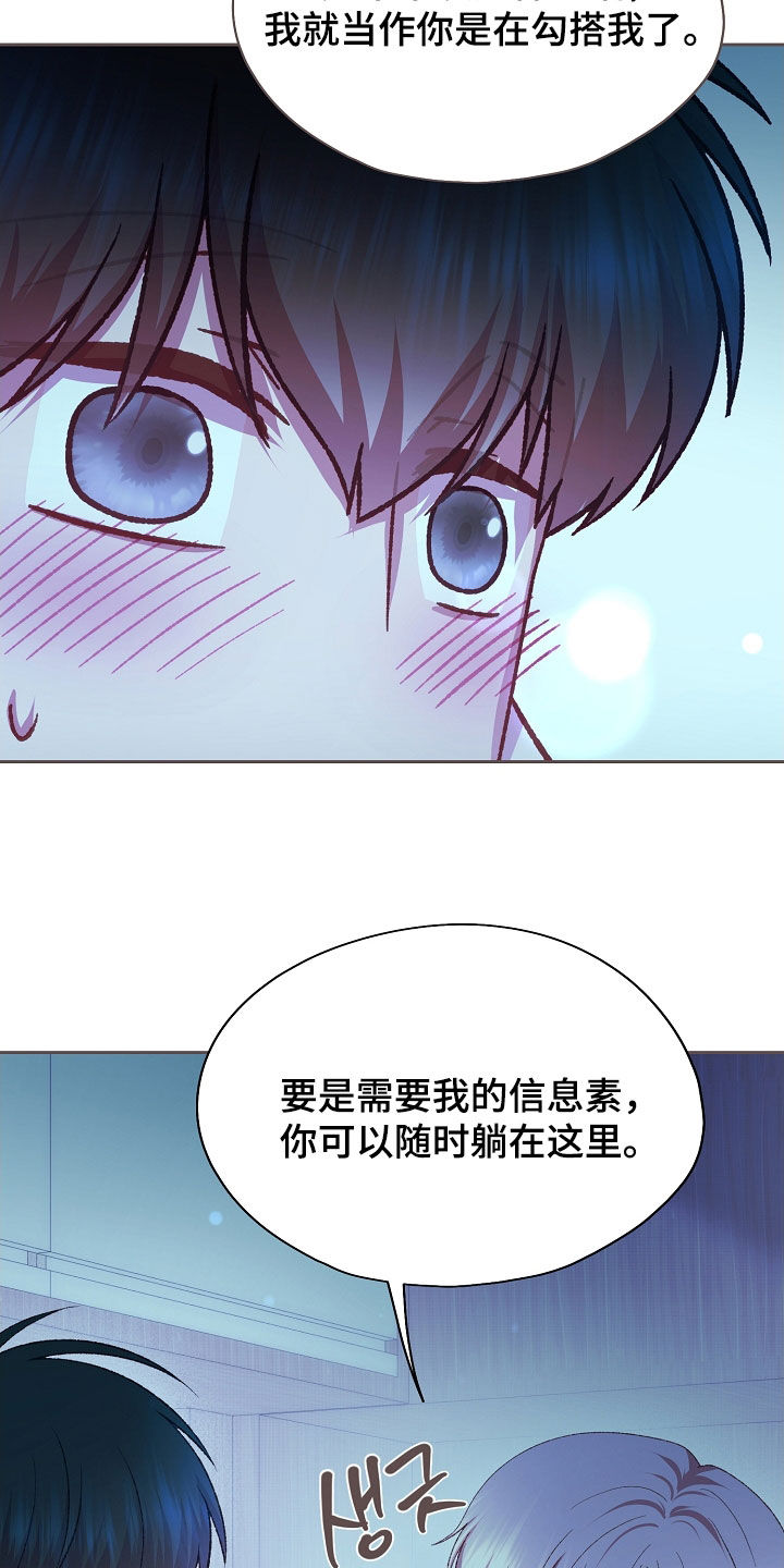 第89章：别停下（第一季完结）1