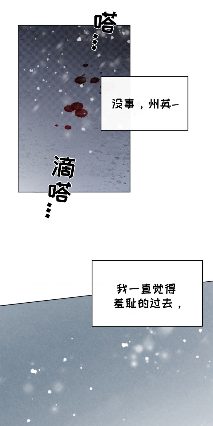 绿洲龙城漫画,第15章：不再错过4图