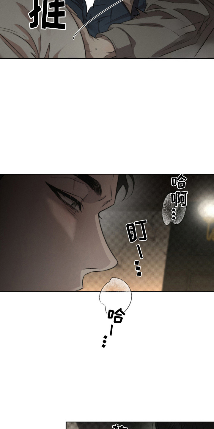 绿洲深渊漫画,第7章：表情5图