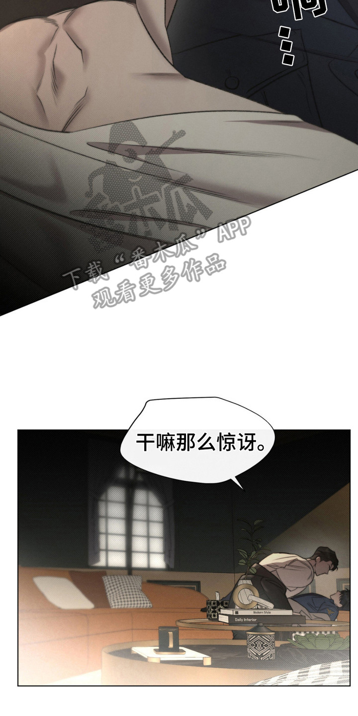 绿源电动车漫画,第6章：亲自确认4图