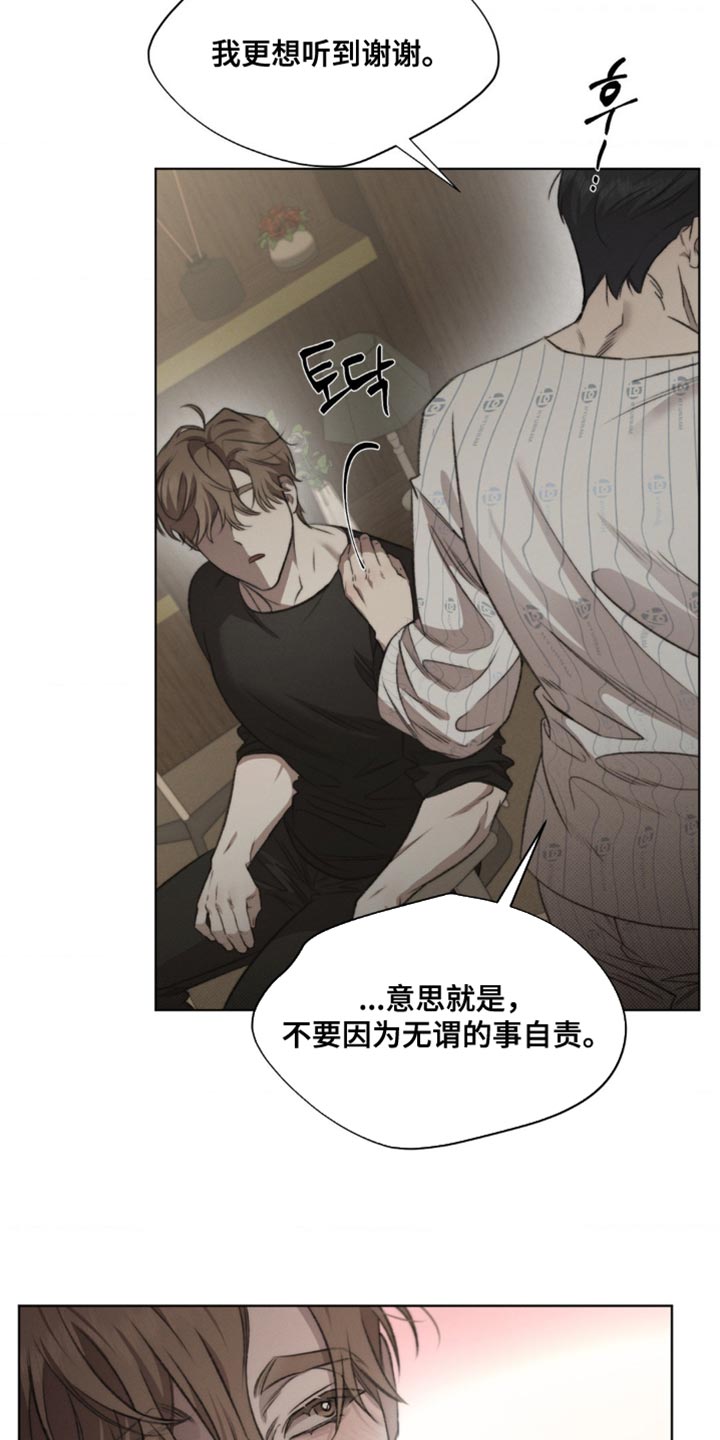 绿色手机游戏漫画,第17章：一模一样1图