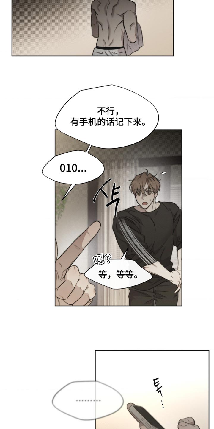 绿洲生态环境有限公司漫画,第17章：一模一样4图