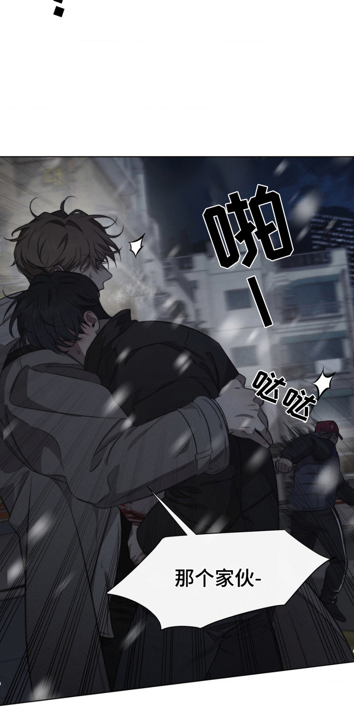 绿洲深渊漫画,第15章：不再错过4图