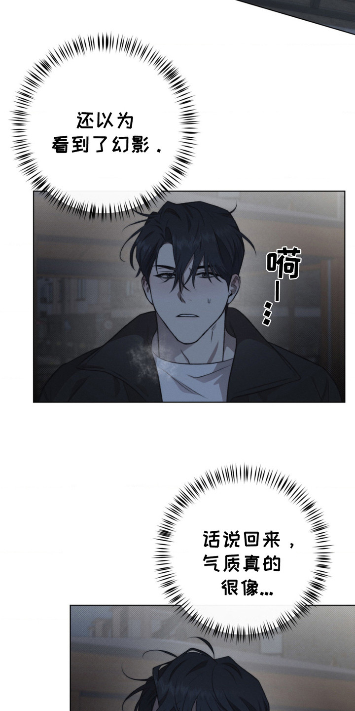 绿洲深渊漫画,第12章：猜测3图
