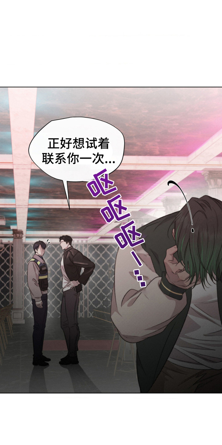 绿地控股漫画,第4章：甜味4图