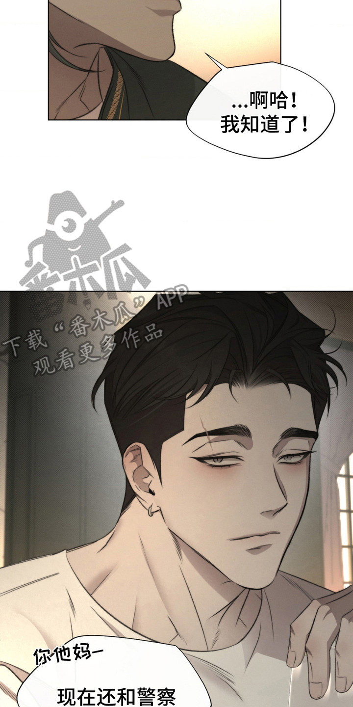 绿地集团漫画,第8章：牵着鼻子走5图