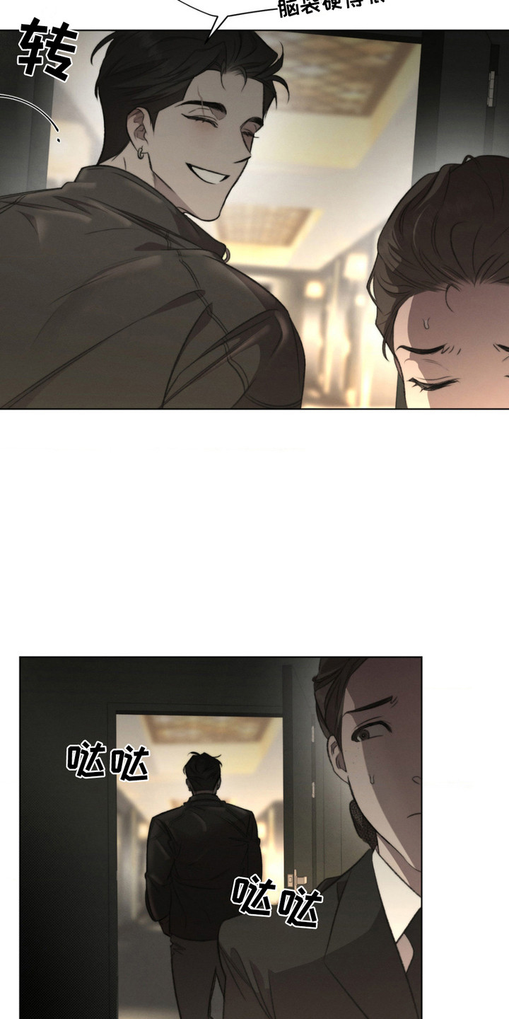 绿地集团漫画,第10章：善后4图