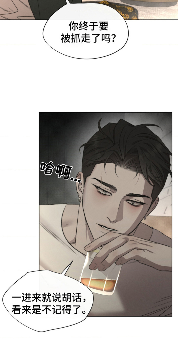 绿地集团漫画,第8章：牵着鼻子走3图