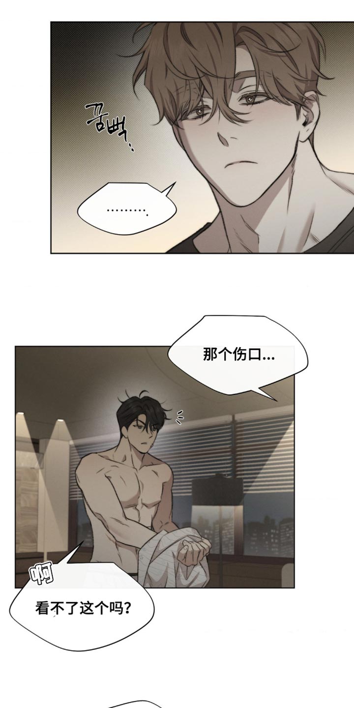 绿色手机游戏漫画,第17章：一模一样4图