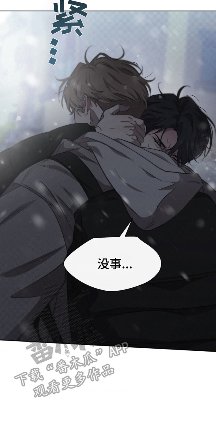 绿洲龙城漫画,第15章：不再错过3图