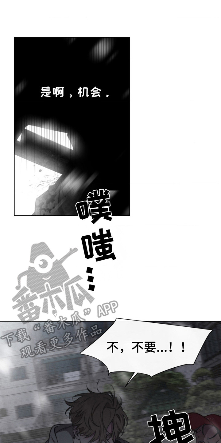 绿洲深渊漫画,第15章：不再错过2图