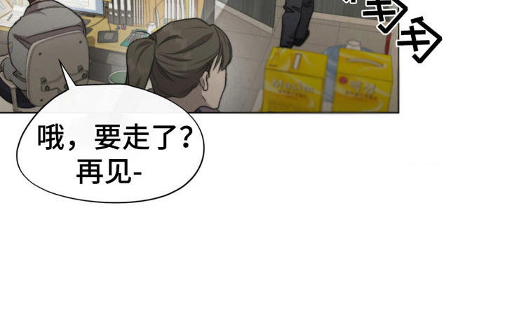 绿野漫画,第11章：举报3图