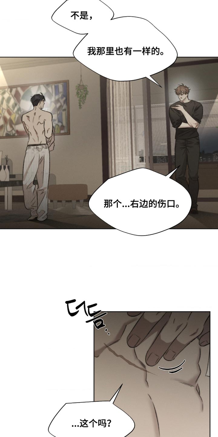 绿色手机游戏漫画,第17章：一模一样5图