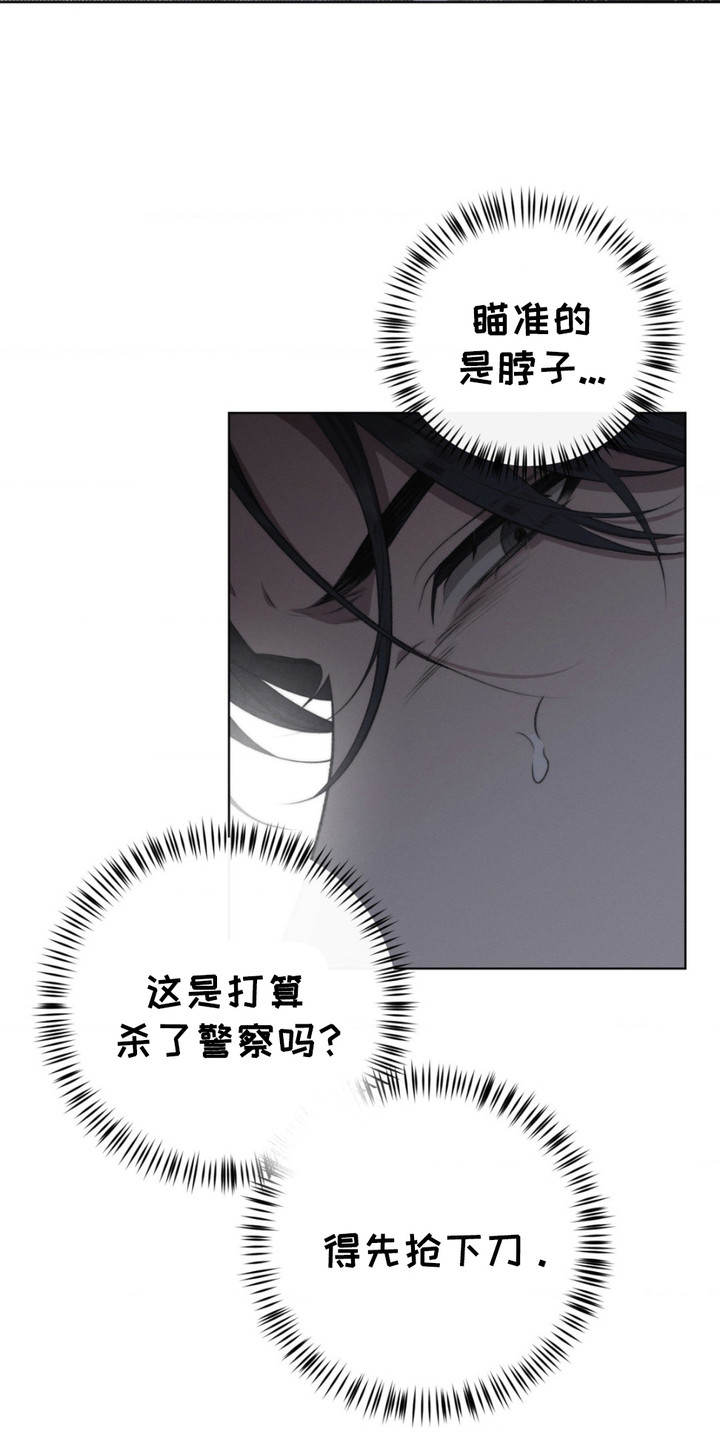 绿洲深渊漫画,第14章：制服5图