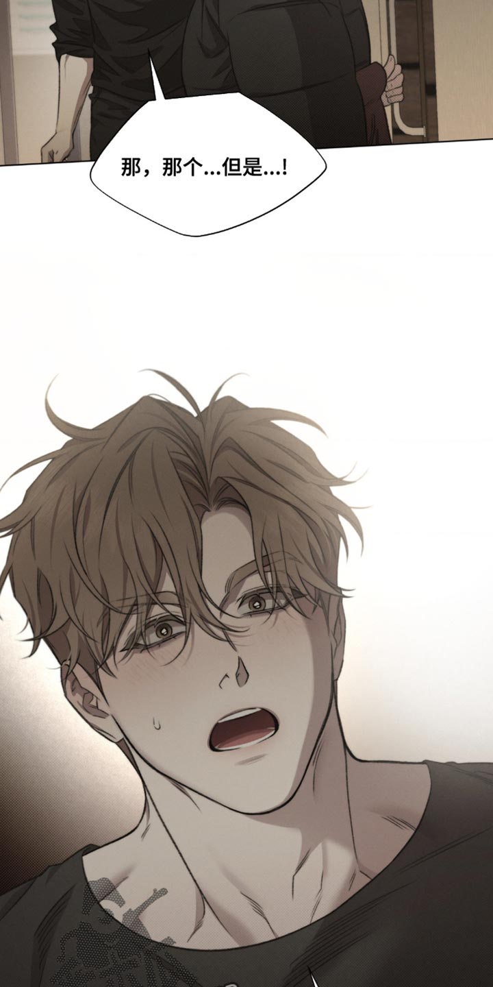 绿洲生态环境有限公司漫画,第17章：一模一样2图