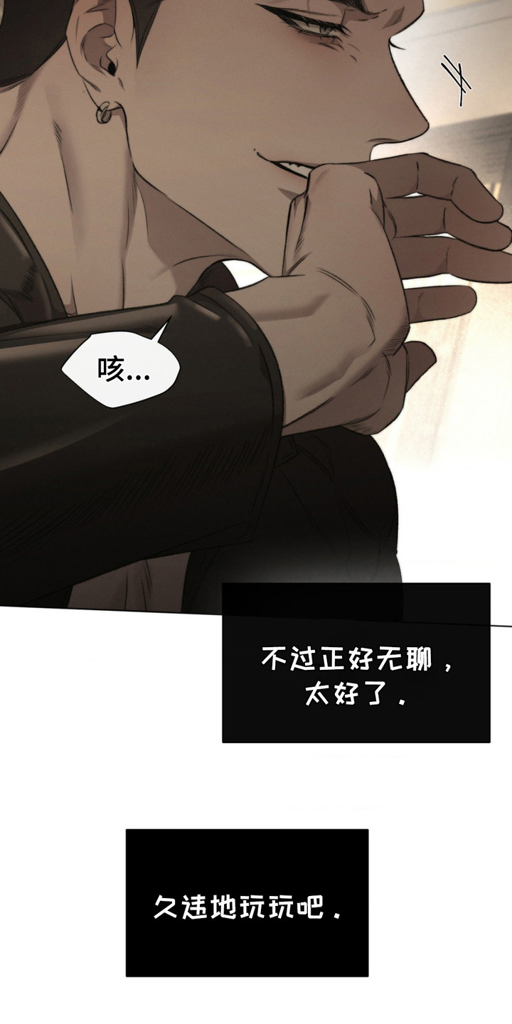 绿漫画,第5章：提起兴趣1图