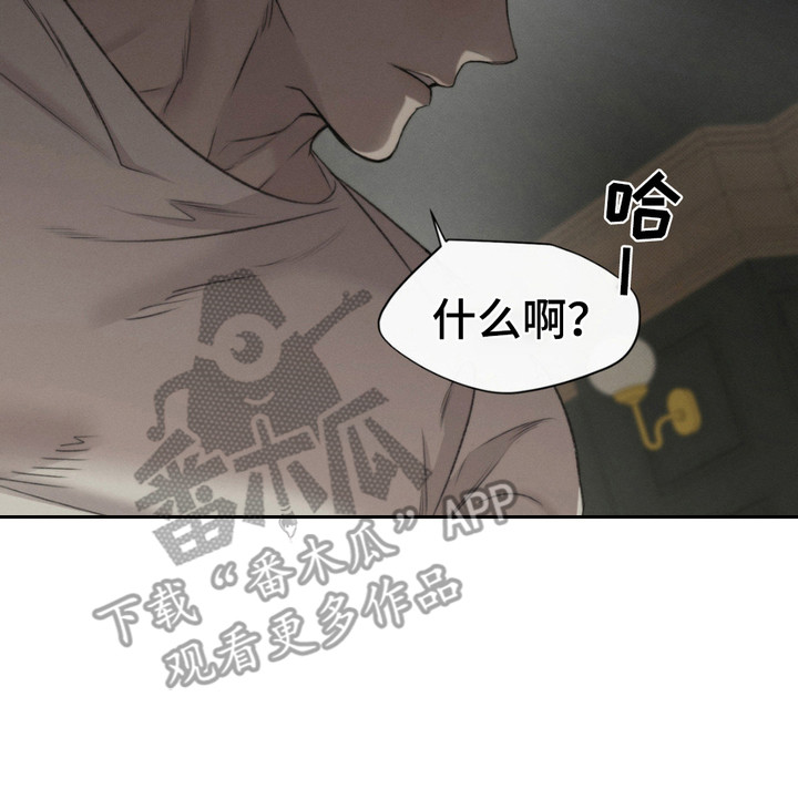 绿洲深渊漫画,第7章：表情5图