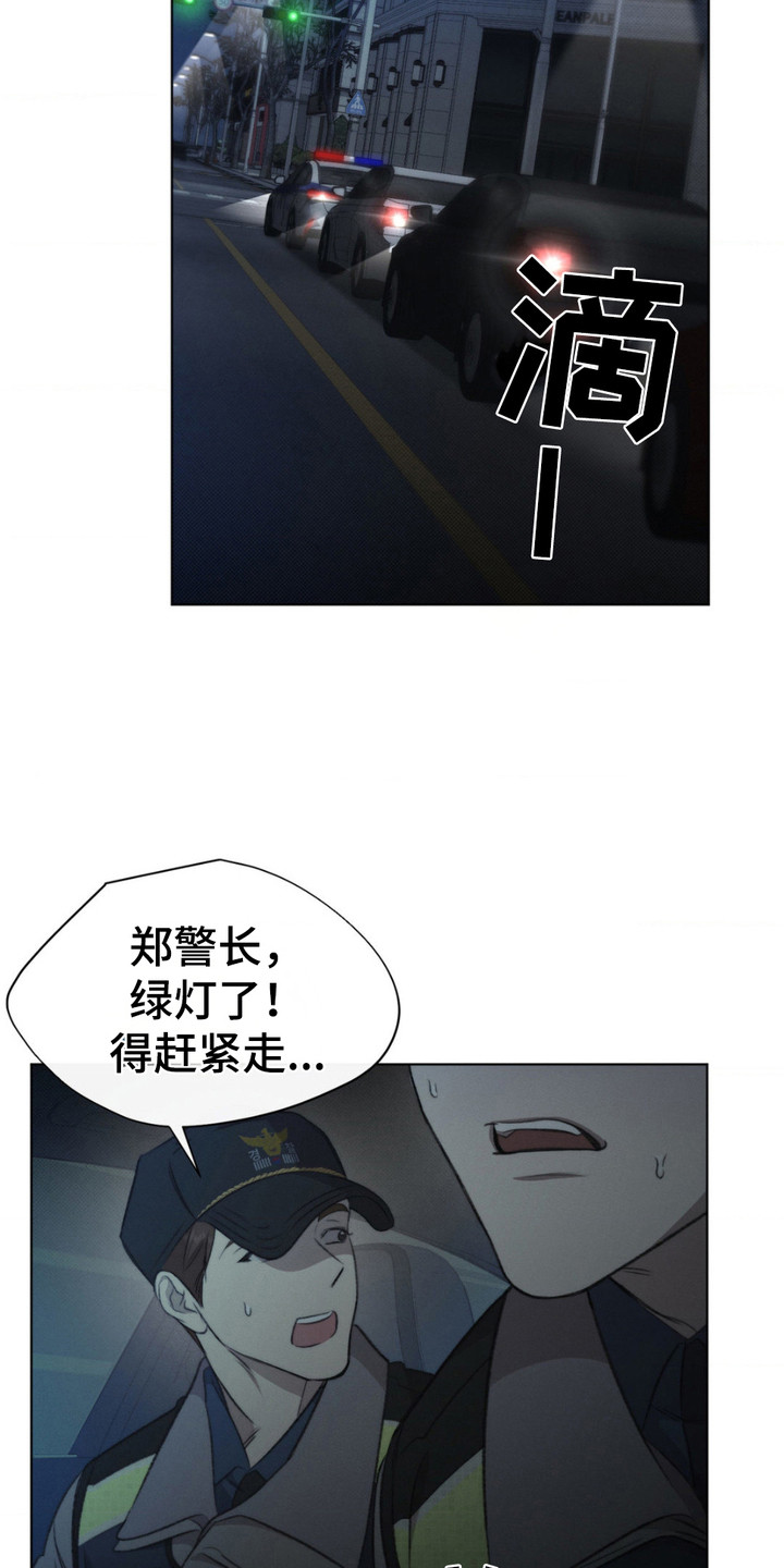 绿地集团漫画,第9章：察觉1图