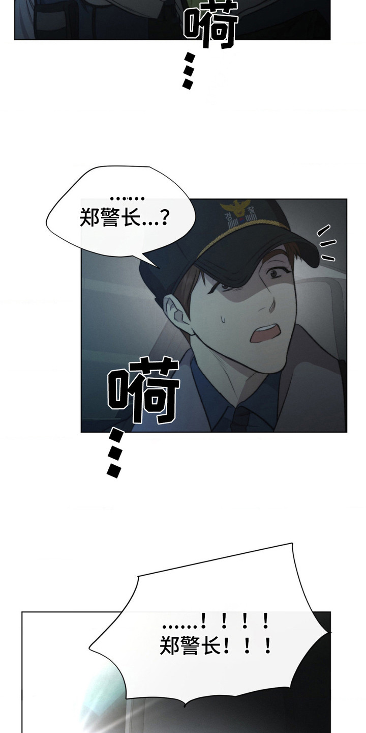 绿地集团漫画,第9章：察觉2图