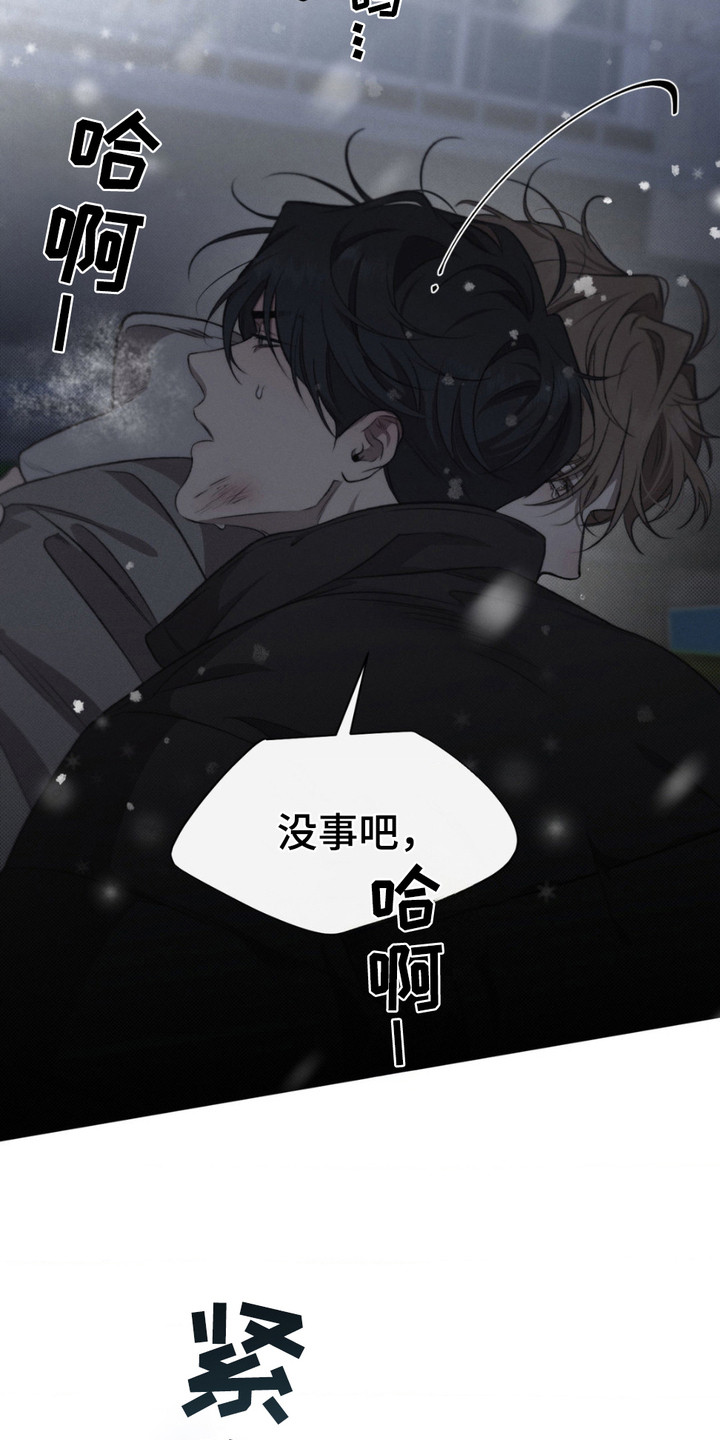 绿洲龙城漫画,第15章：不再错过2图