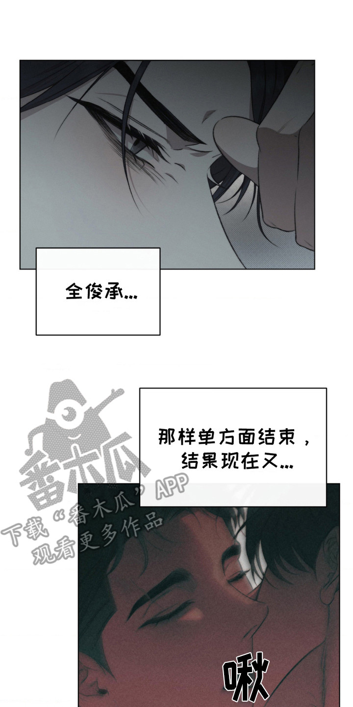 绿地集团漫画,第9章：察觉4图