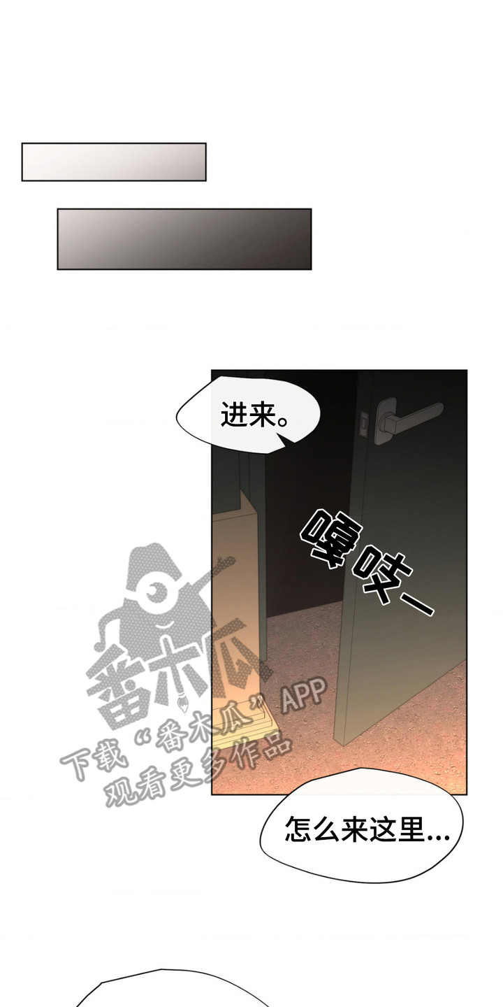 绿漫画,第5章：提起兴趣2图
