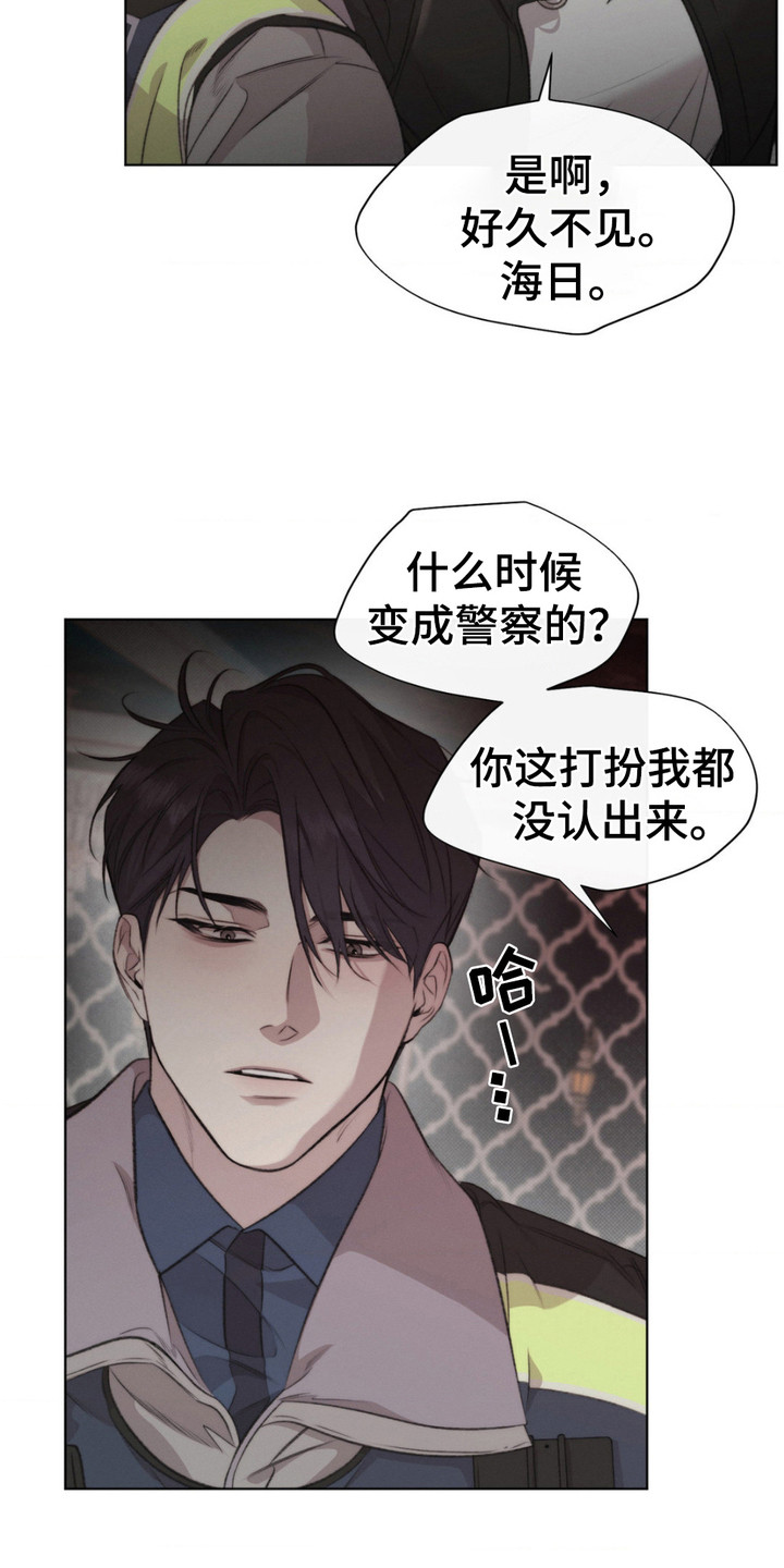 绿地控股漫画,第4章：甜味3图