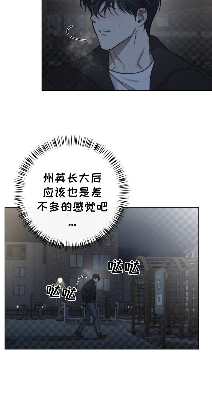 绿洲深渊漫画,第12章：猜测4图