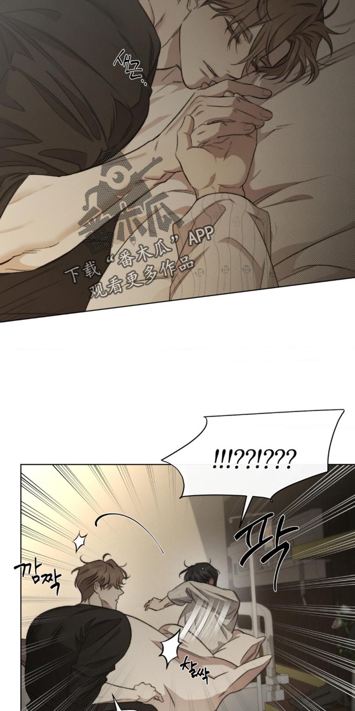 绿洲深渊漫画,第16章：清醒4图