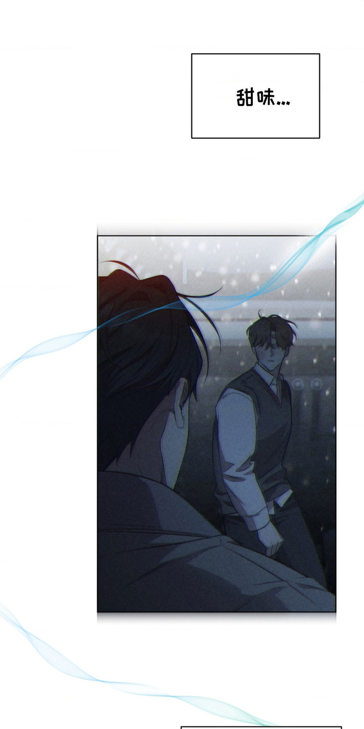 绿地集团漫画,第9章：察觉1图