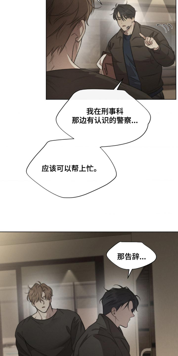 绿洲生态环境有限公司漫画,第17章：一模一样1图
