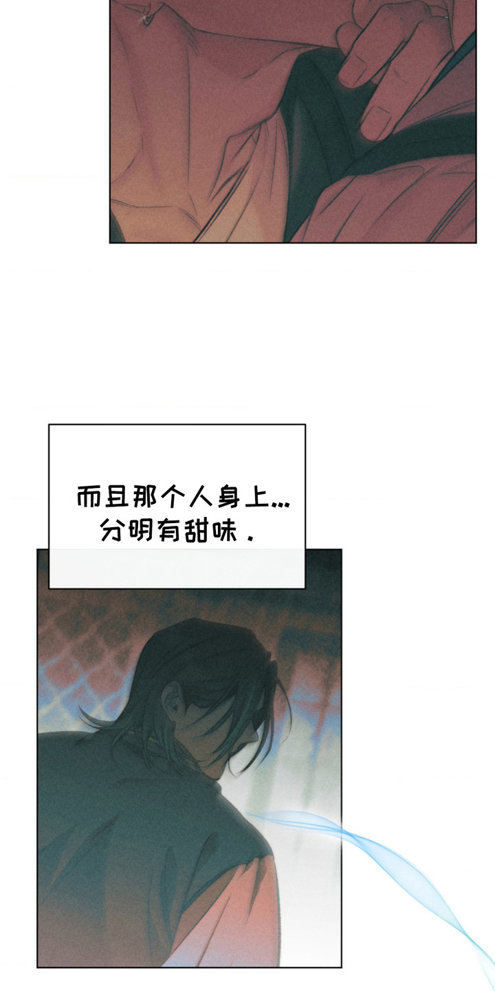 绿地集团漫画,第9章：察觉5图