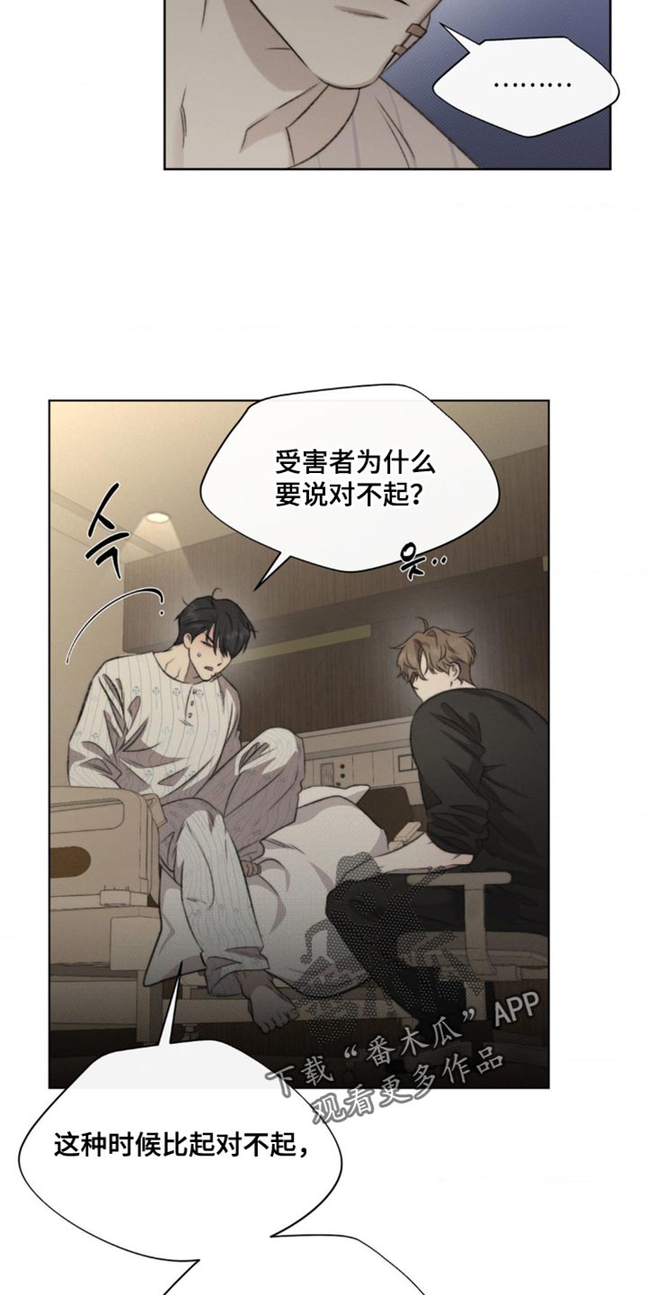 绿色手机游戏漫画,第17章：一模一样5图