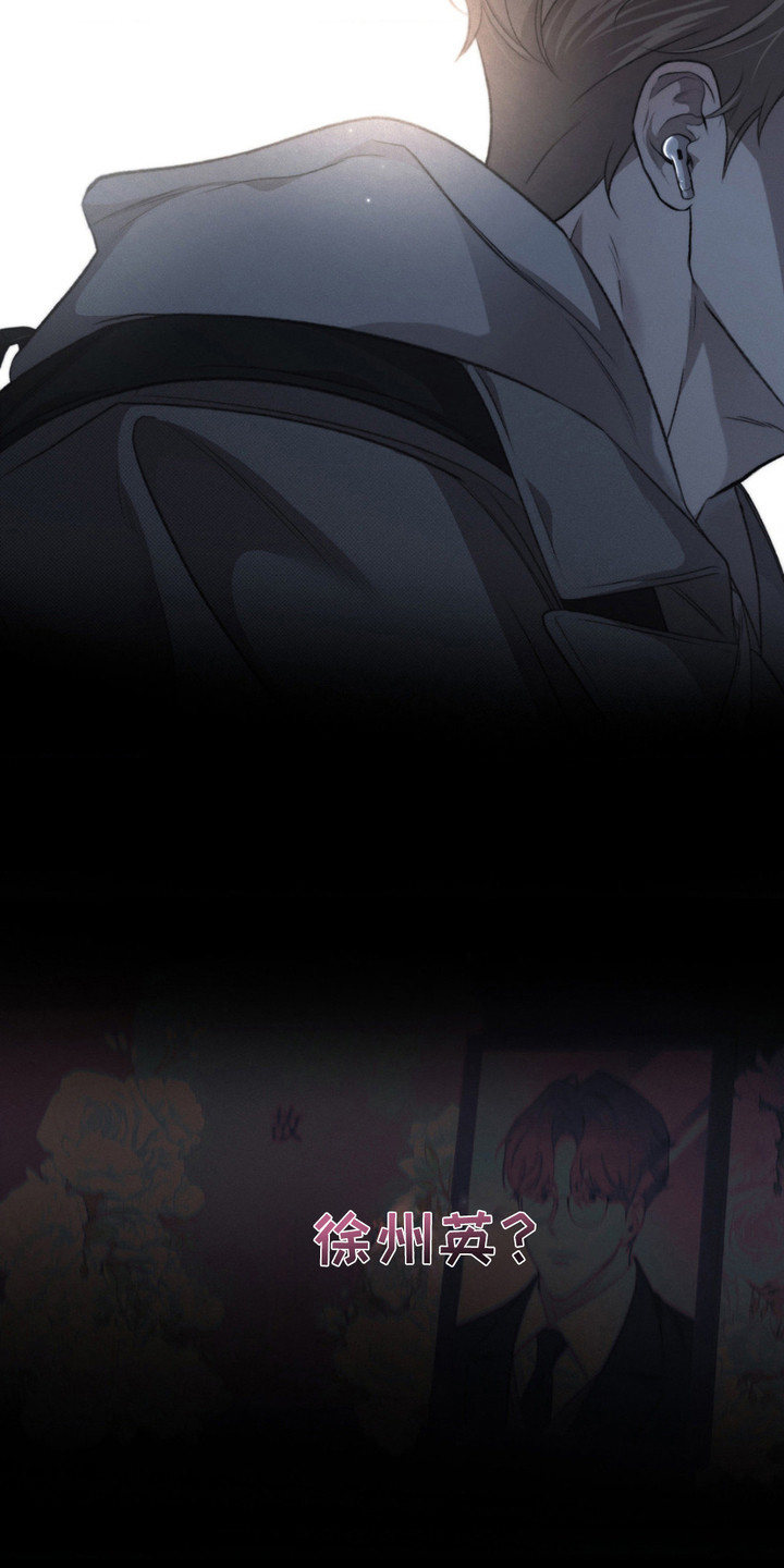 绿洲深渊漫画,第12章：猜测1图