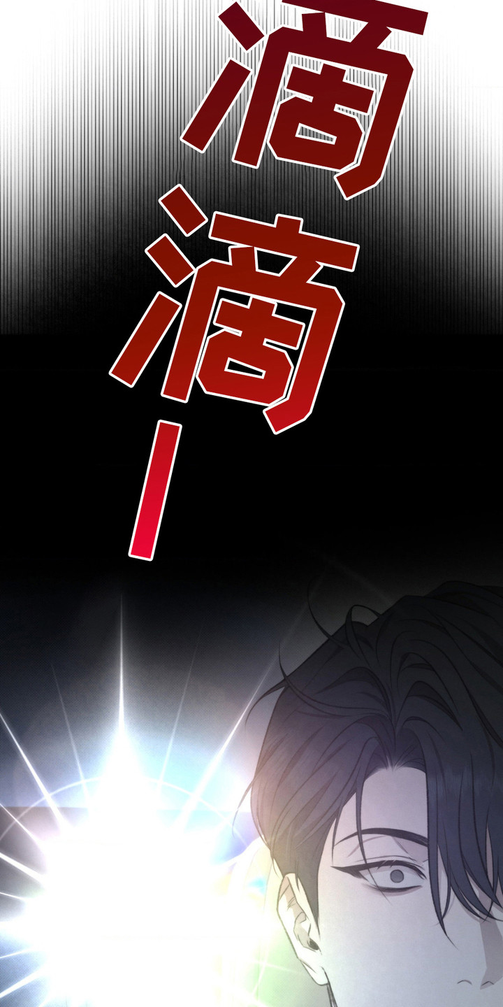 绿地集团漫画,第9章：察觉3图