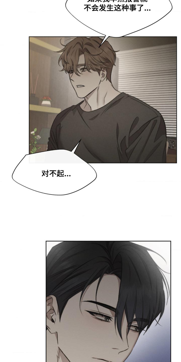 绿色手机游戏漫画,第17章：一模一样4图